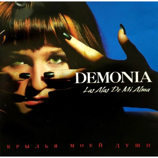 Demonia-Крылья Моей Души ( Las Alas De Mi Alma) (CD)