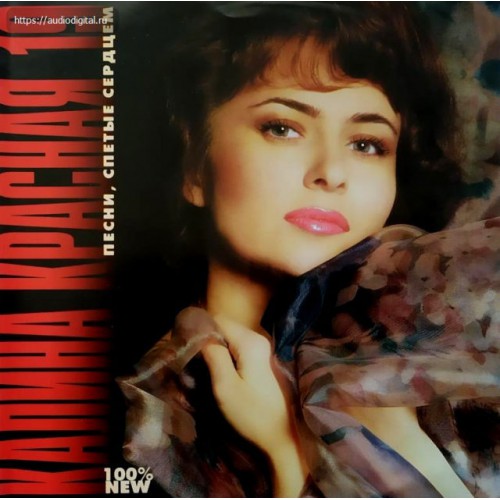 Калина Красная-19 (CD)