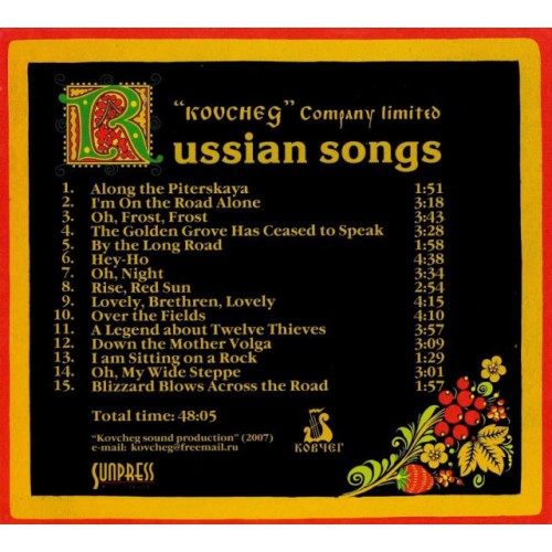 Ковчег-Русские песни (CD)