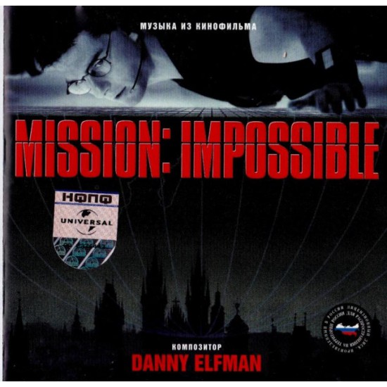 Mission Impossible-Музыка из кинофильма (CD)