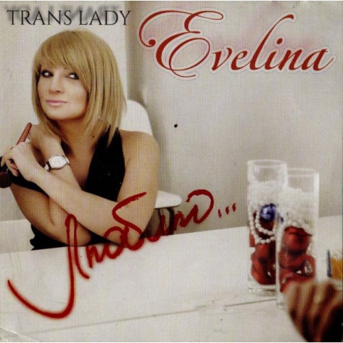 Evelina-Люблю (CD)