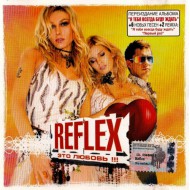 Reflex-Это Любовь!!! (CD)
