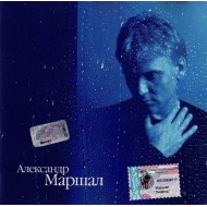 Александр Маршал-Ливень (CD)