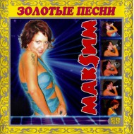 МакSим (Максим)-Золотые песни (CD)