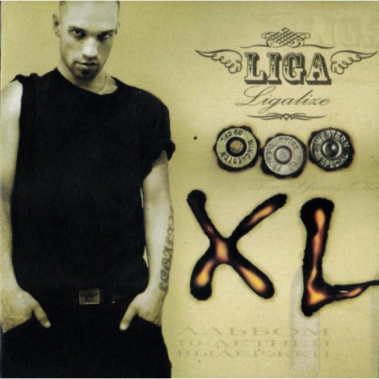 Лигалайз-XL (CD)