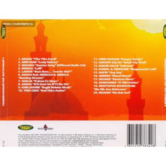 Танцевальный Рай-Восточный (CD)