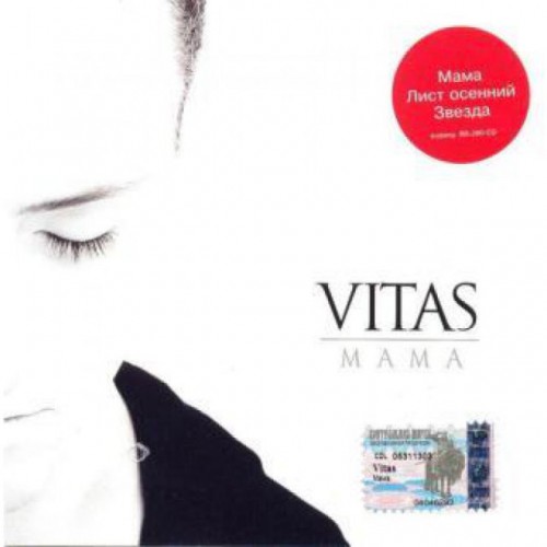 Витас (Vitas)-Мама (CD)