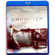 Синистер (DVD)