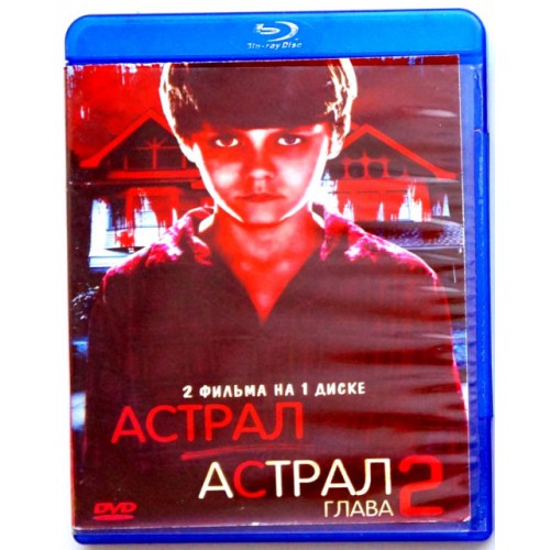 Астрал 1-2 (DVD)