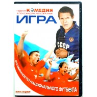 Игра (DVD)