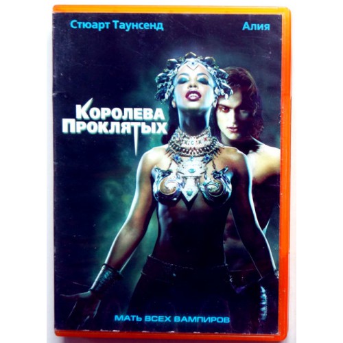 Королева проклятых (DVD)