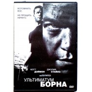 Ультиматум Борна (DVD)