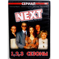 Next 1,2,3 (DVD)