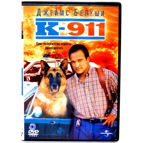 К-911 (DVD)
