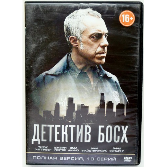 Детектив Босх Полная версия 10 серий (DVD) 