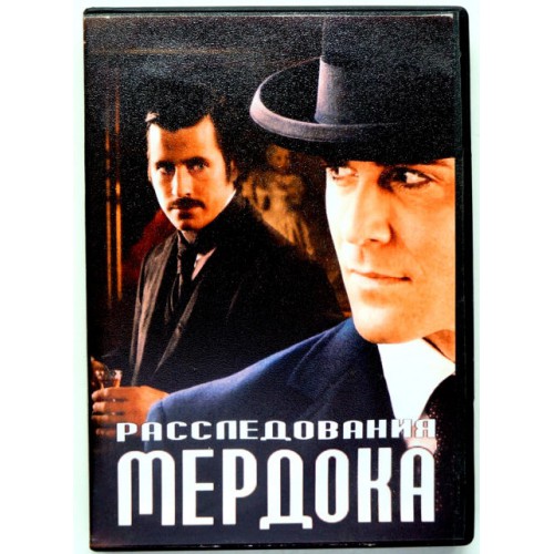 Расследования Мердока (DVD)