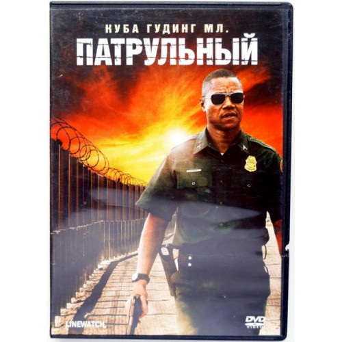 Патрульный (DVD)