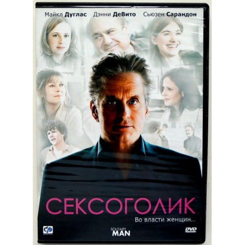Сексоголик (DVD)