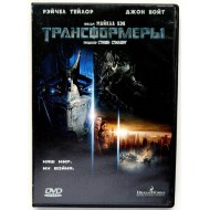 Трансформеры (DVD)