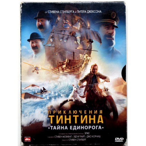 Приключения Тинтина (DVD)