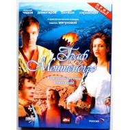 Граф Монтенегро (DVD) 
