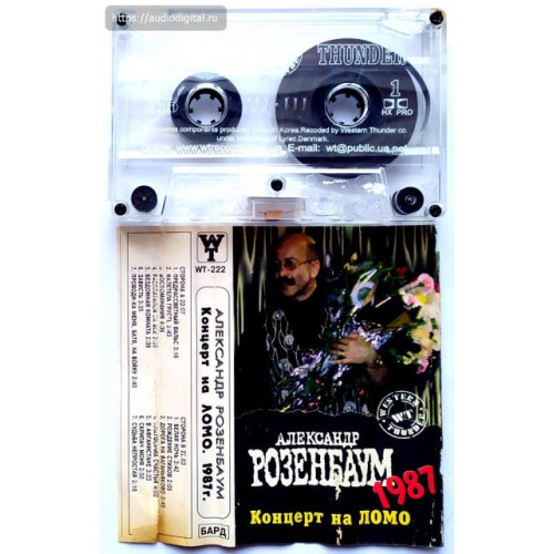 Александр Розенбаум-Концерт на ЛОМО 1987 (МС)
