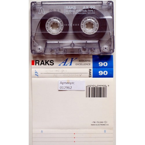 Аудиокассета для перезаписи. Артикул: 012962 (МС) RAKS AX 90 