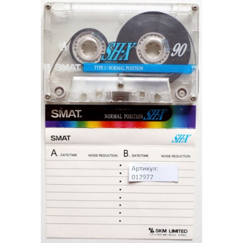 Аудиокассета для перезаписи. Артикул: 012977 (МС) SMAT