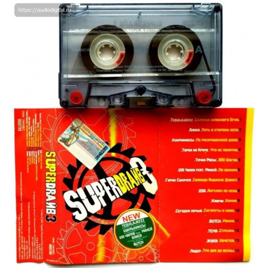 Super Drive-3 (МС)