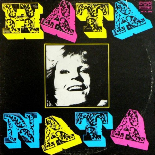 Ната (Balkanton) (LP) 1978