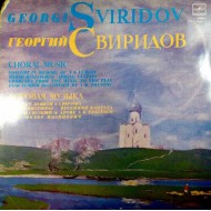Георгий Свиридов-Хоровая музыка (LP)