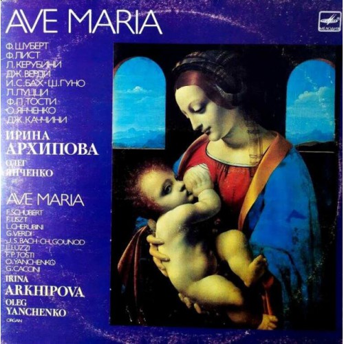 Ave Maria (LP)