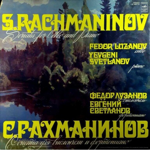 С.Рахманинов-Соната для виолончели и фортепиано (LP)