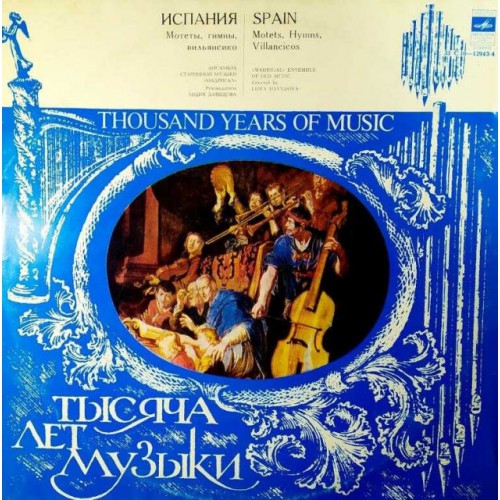 Испания-Мотеты Гимны Вильянсико (LP)