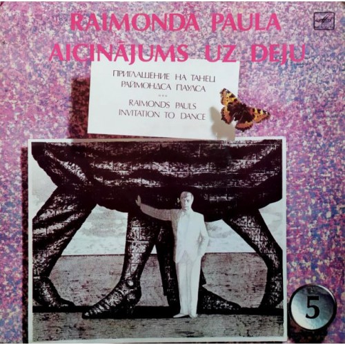 Raimonds Pauls–Raimonda Paula Приглашение на танец Раймонда Паулса-Raimonds Pauls Invitation To Dance (LP)