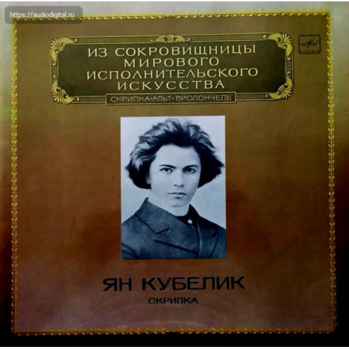 Ян Кубелик Скрипка (LP)