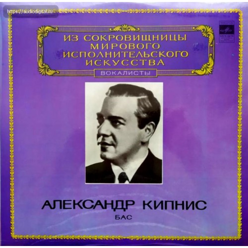 Александр Кипнис Бас (LP)