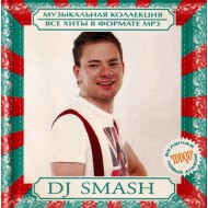 DJ Smash (MP3)