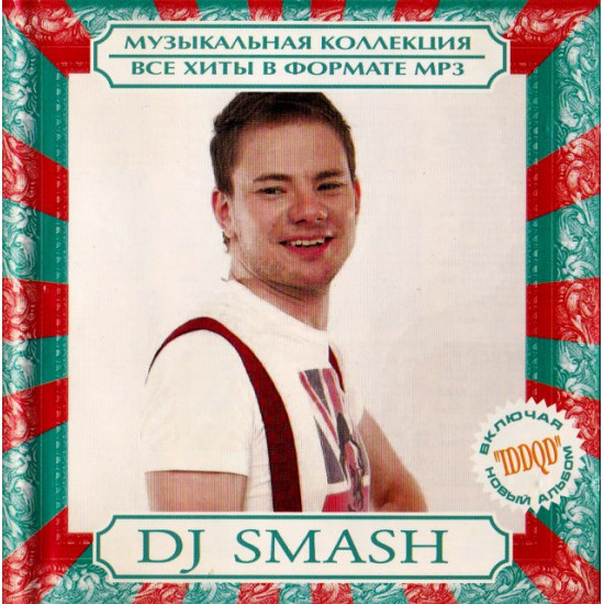DJ Smash (MP3)