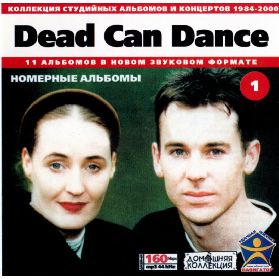 Dead Can Dance 1 (MP3)