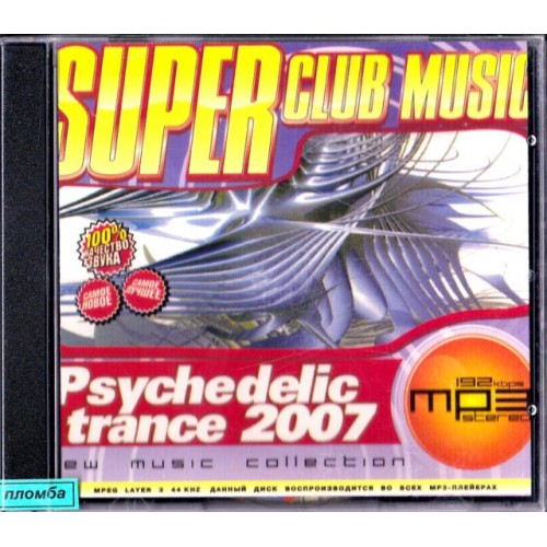 Super Club Music (Mp3) Новый