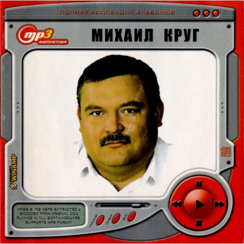 Михаил Круг-Полная коллекция альбомов (Mp3) 2 диска