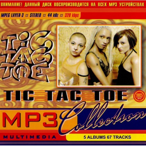 Tic Tac Toe (MP3)