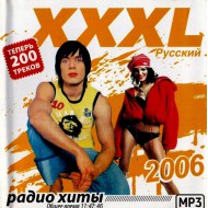 XXXL Русский 2006-Радио Хиты (MP3)