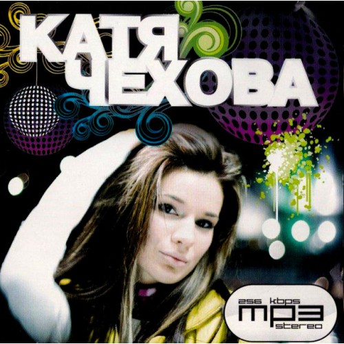 Катя Чехова (MP3)