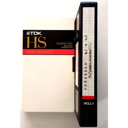 Видеокассета TDK HS T-120 Фильмы: Бетховен 1-2 части (VHS)