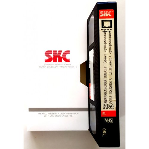 Видеокассета SKC HQ E-180 Фильмы: Американский Киборг\Зона будущего (VHS)