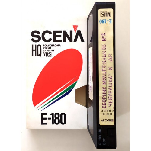 Видеокассета SCENA HQ E-180 Фильмы: Чебурашка и др.Сборник мультфильмов (VHS)