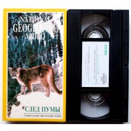 National Geographic-След Пумы (VHS)