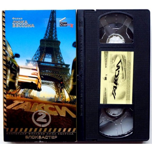 Такси (2) (VHS)